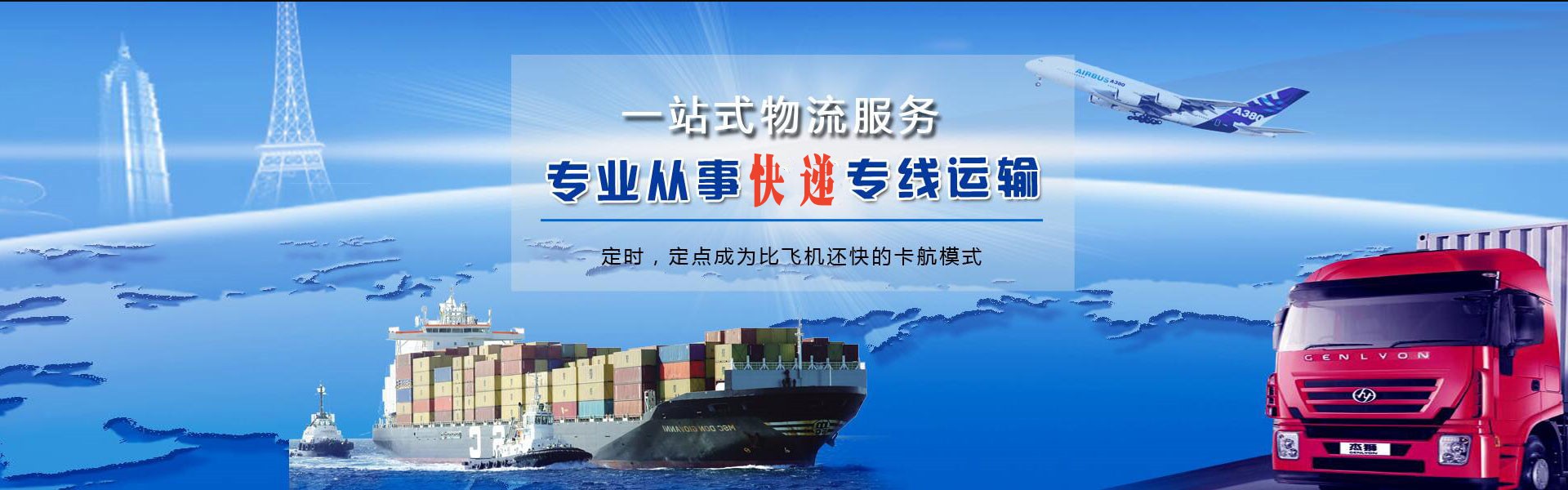 丽江到克罗地亚物流公司-丽江至克罗地亚物流专线-丽江空运到克罗地亚-优时通物流有限公司