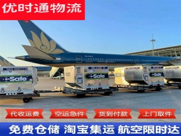 丽江到克罗地亚空运加急专线